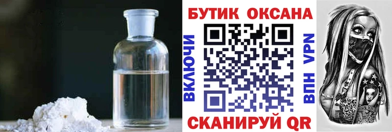 Бутират бутандиол закладка Мостовской