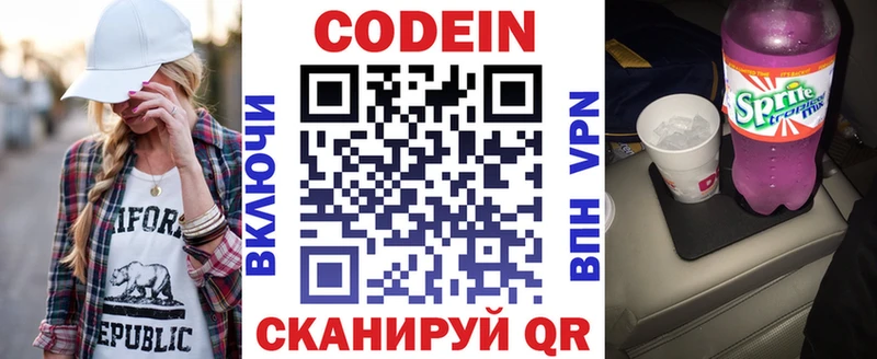 Codein Purple Drank  Мостовской 