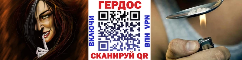 Героин VHQ  магазин    Мостовской 