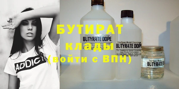 бутират Богородск