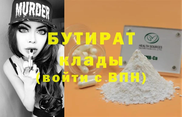 бутират Богородск
